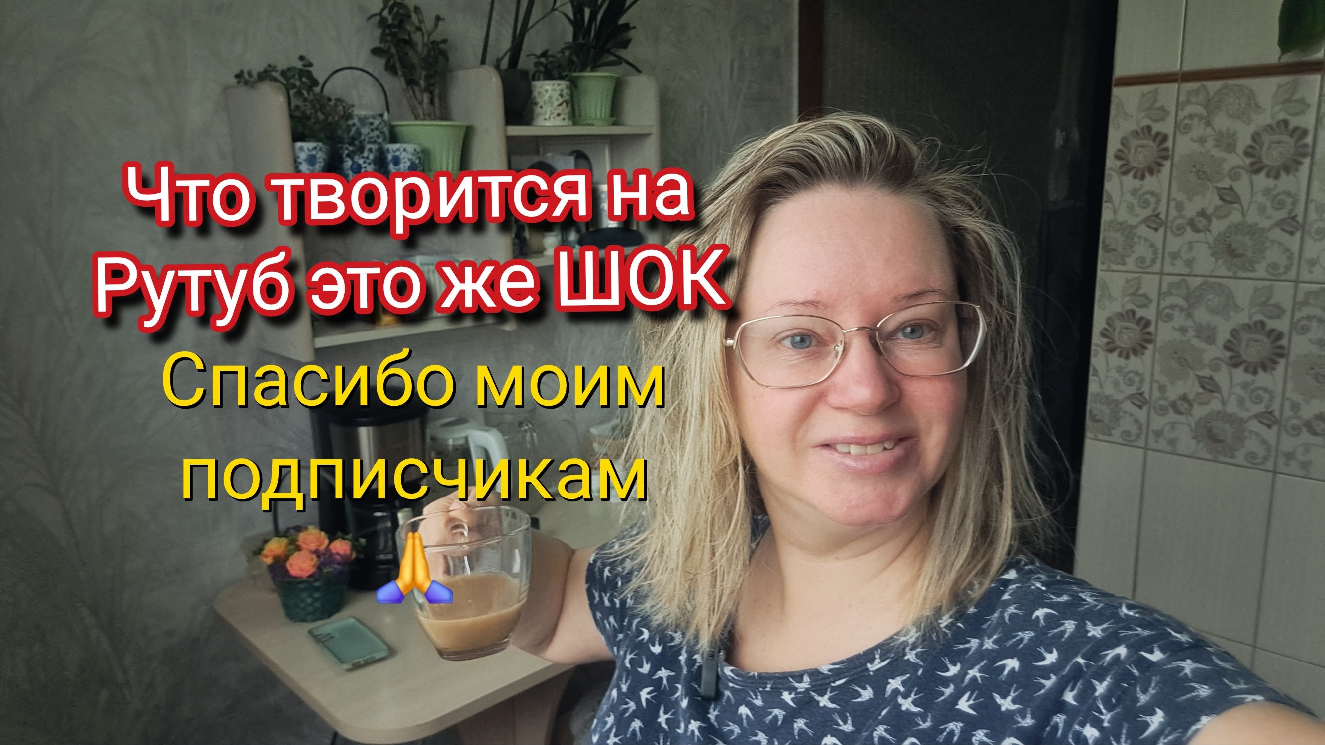 Да что же происходит на Рутуб? Это же так несправедливо смотреть онлайн