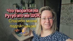 Да что же происходит на Рутуб? Это же так несправедливо