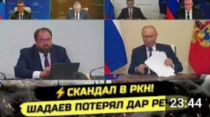⚡️НАЧАЛОСЬ! СКАНДАЛ В РКН, МАХ  УМEP , ПУТИН НАЧАЛ ЧТО-ТО ПОДОЗРЕВАТЬ