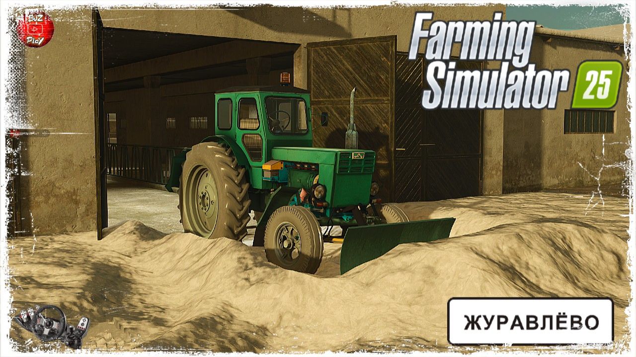 ВЫЧИЩАЕМ СВИНАРНИК ● Farming Simulator 25 ● STREAM №64 смотреть онлайн