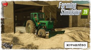 ВЫЧИЩАЕМ СВИНАРНИК ● Farming Simulator 25 ● STREAM №64