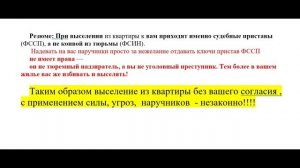 ПРИСТАВЫ- НЕ ПРОСТИМ!