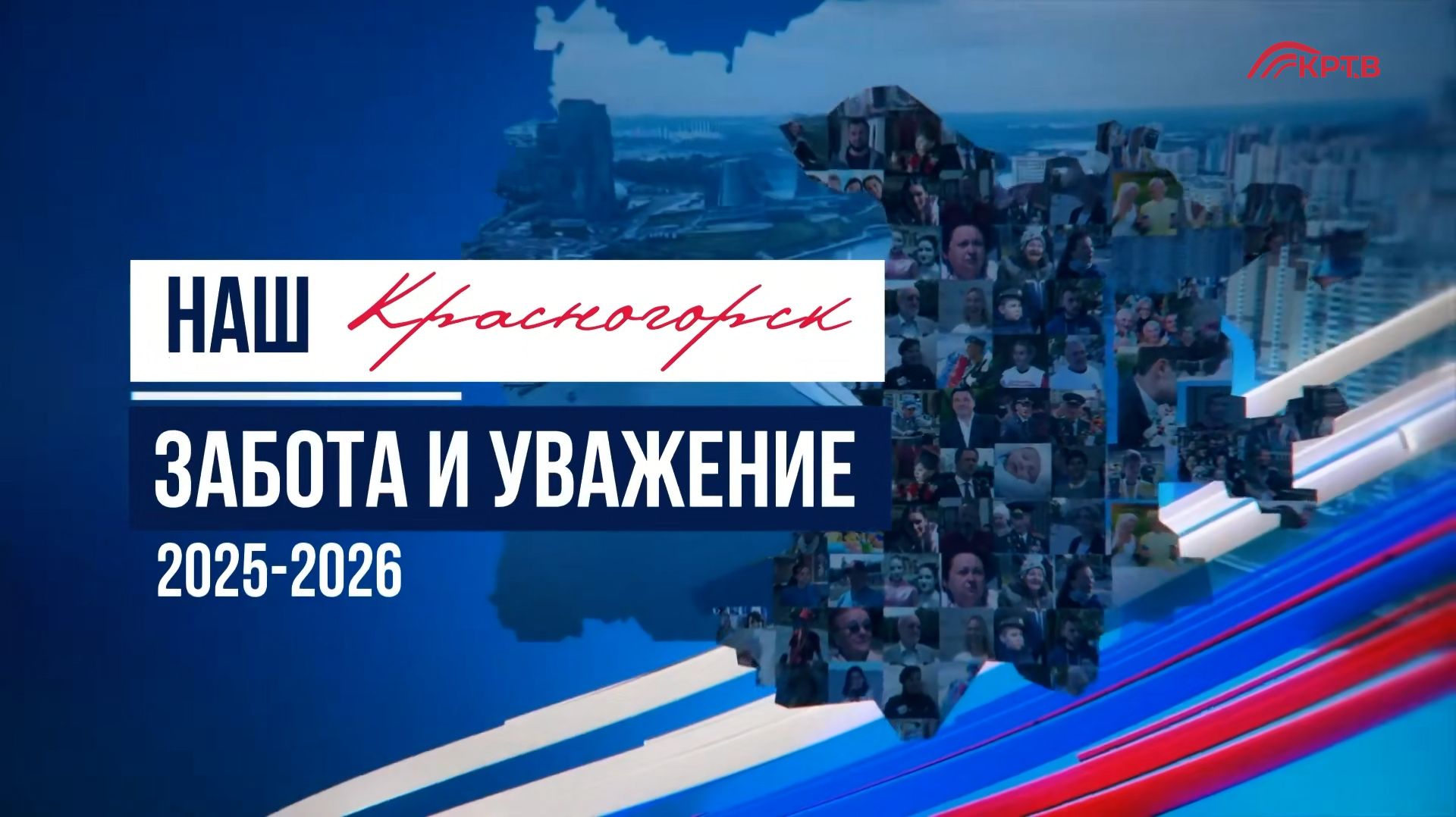 Отчет Главы - 9 КУЛЬТУРА смотреть онлайн