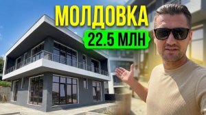Купить ДОМ В СОЧИ с бассейном и видом на море | Обзор дома в Молдовке (Адлер)!