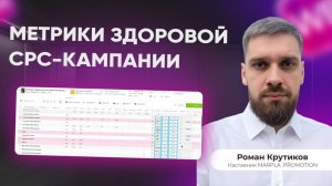 Реклама за клик: почему большинство селлеров настраивают её неправильно — и как это исправить