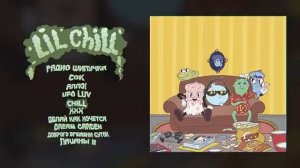 LiL ChiiL