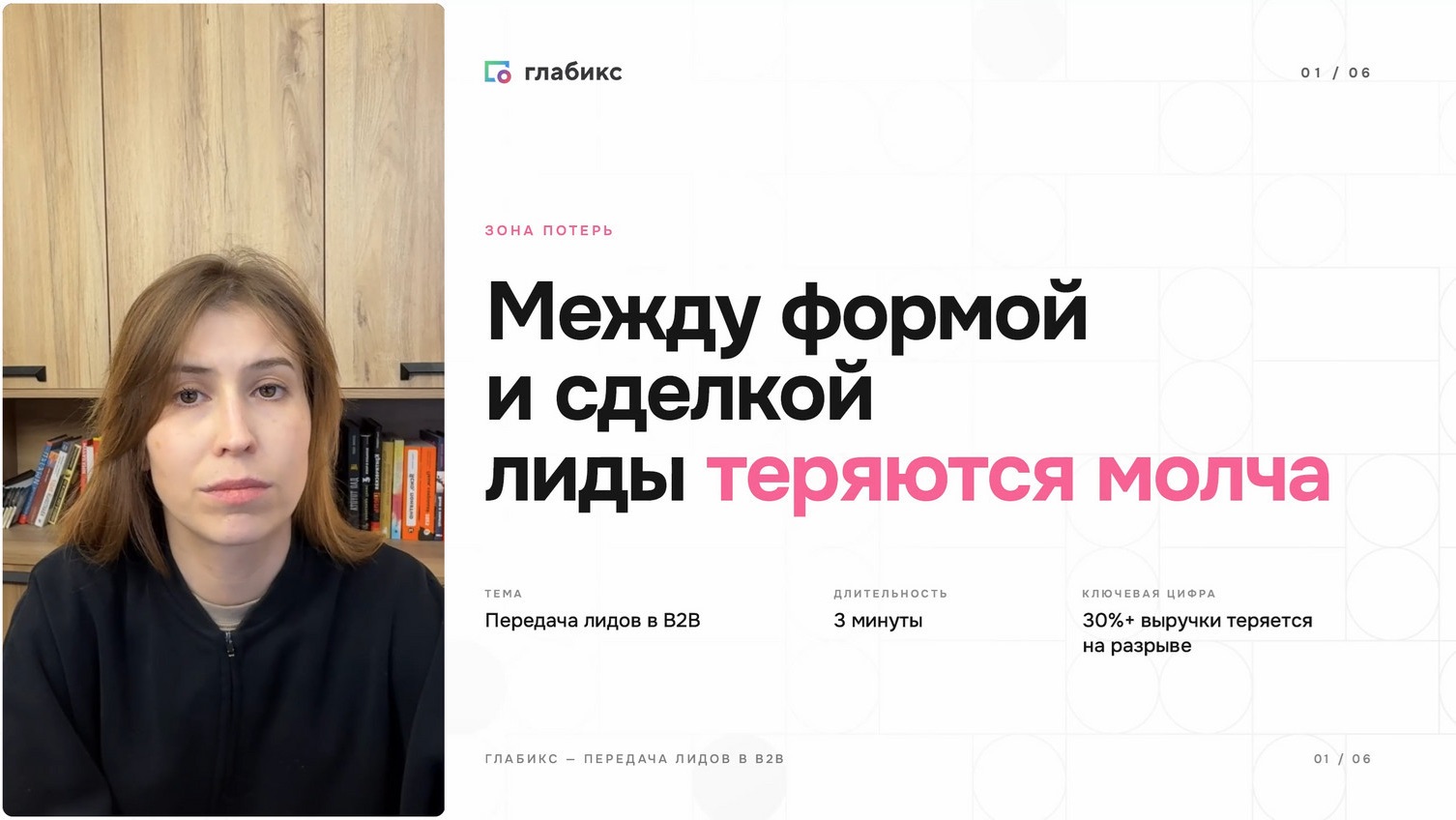 Передача лидов в B2B: SLA-шаблон, CRM-роутинг и метрики для CMO