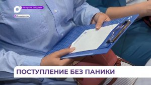 В филиале наццентра «Россия» прошла лекция «Что нужно знать о поступлении в вузы в 2026 году?»