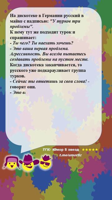 Юмор 5 звезд - #юмор #смешно #ржач #прикол #анекдот #веселоевидео