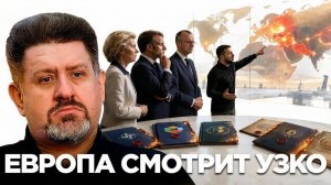 БОНДАРЕНКО Константин. Масштаб уже другой: что меняет украинская война - Константин Бондаренко