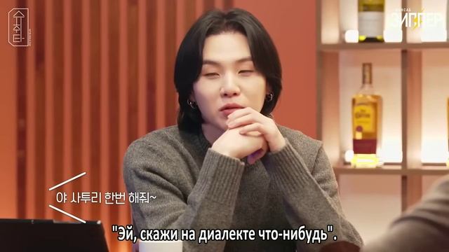 Шестой эпизод шоу Юнги «Шучвита» с Ли Сонмином.🐱