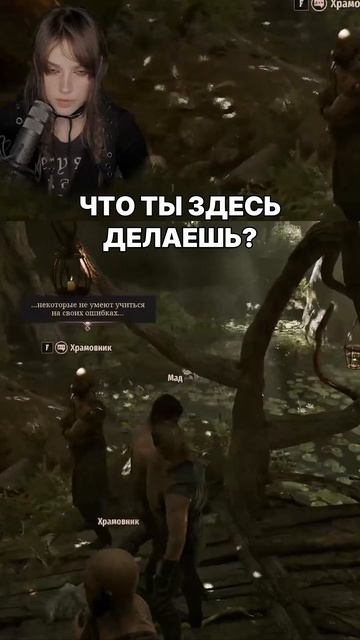 БЕЗУМНЫЙ МЭД В ГОТИКЕ