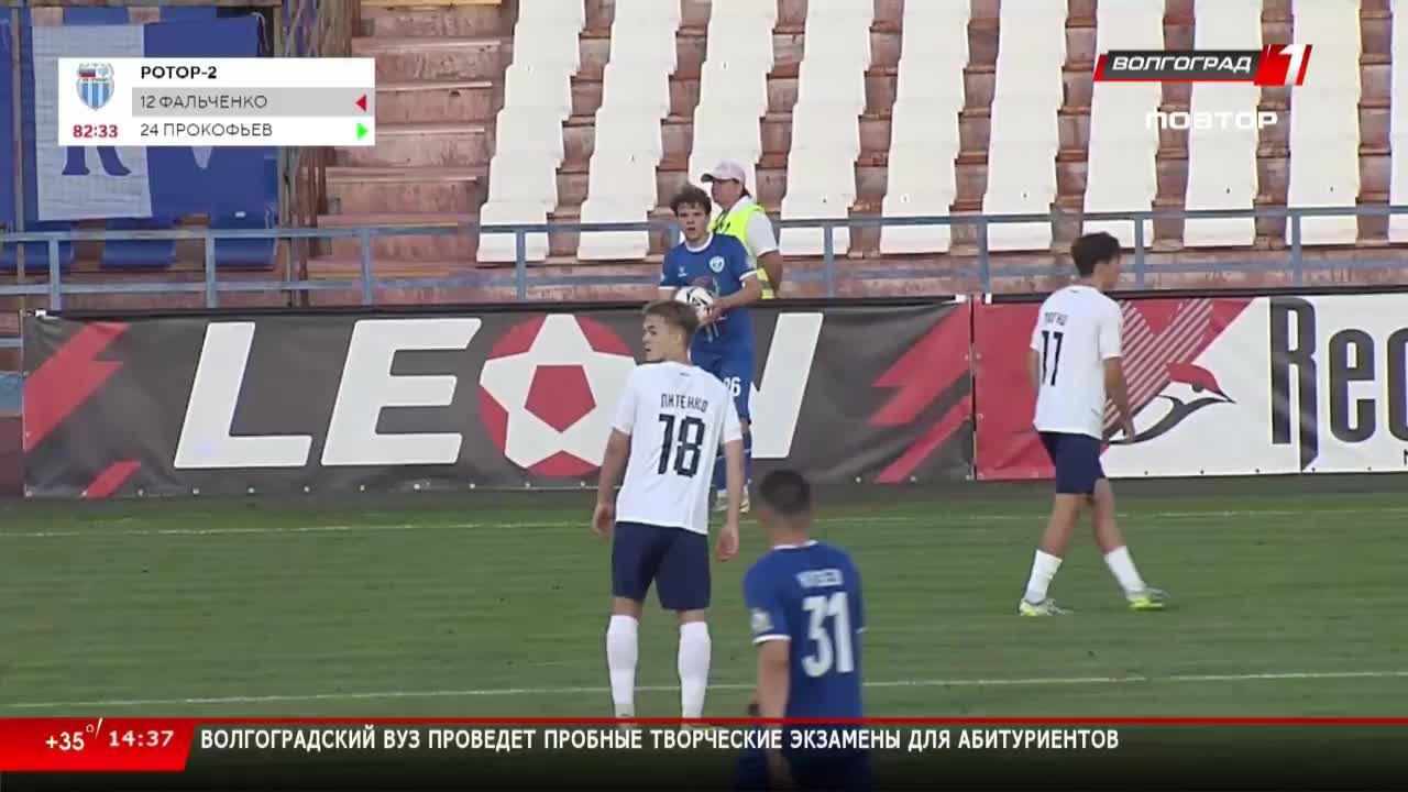LIVE: Волгоград 1 смотреть онлайн