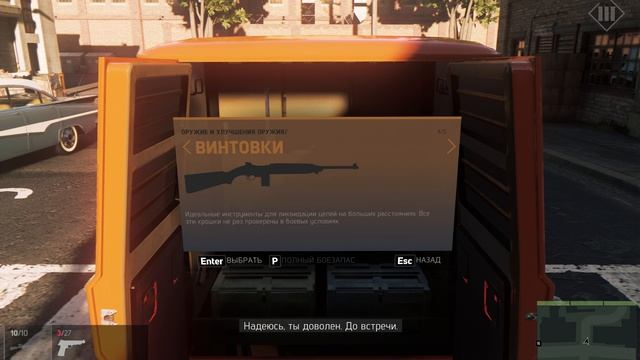 14.Mafia III Definitive Edition Мясо