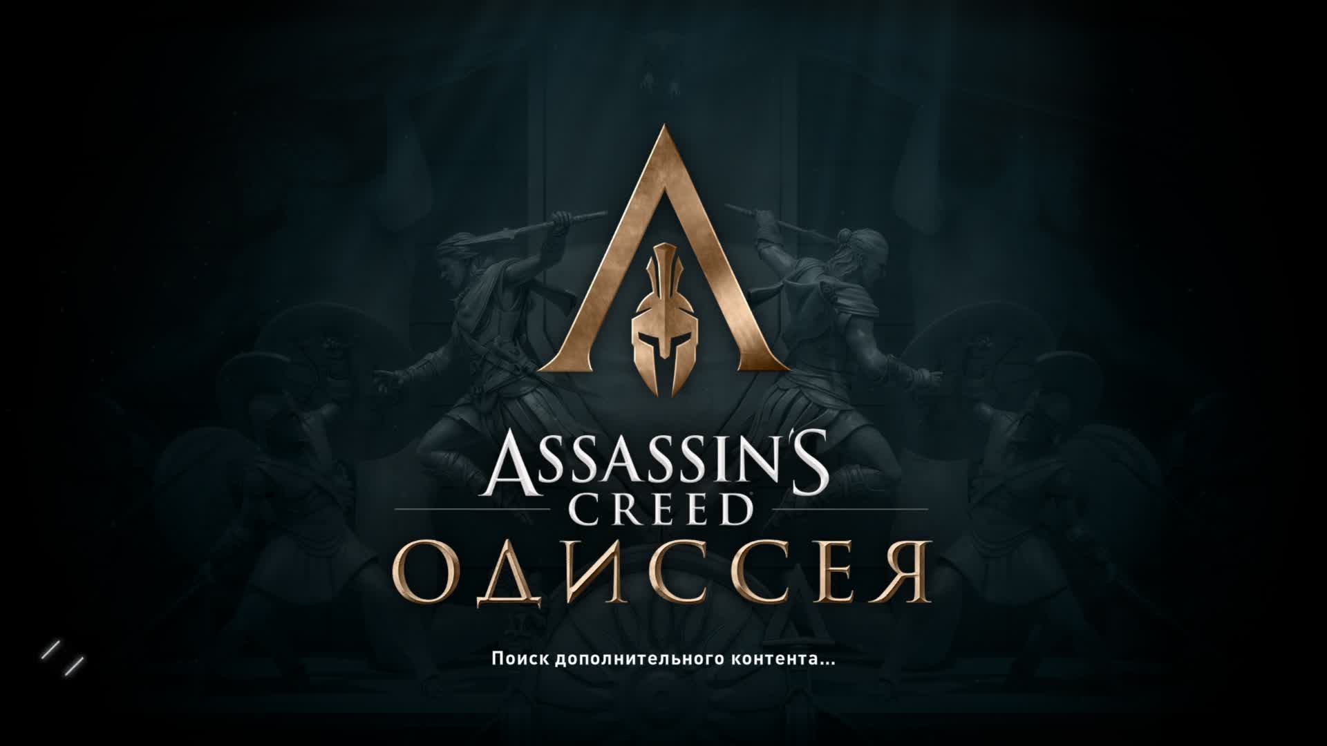 Assassin's Creed Odyssey вторую локацию завершил идем дальше ) #5 смотреть онлайн