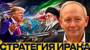Иранская ставка_ война на долгую дистанцию - Аластер Крук
