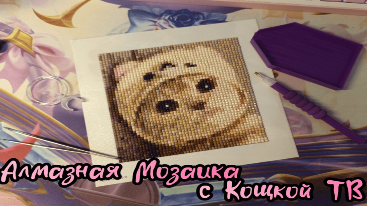 50/50 Мозаика и Эмочка | Алмазная мозаика | The SIms 4 смотреть онлайн