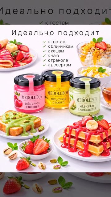 Мед натуральный суфле без сахара Медолюбов набор 3шт по 40мл