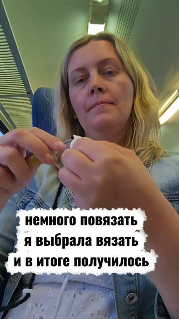 за время пути из клубка