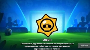 Бравл старс с 3 мифическими бойцами