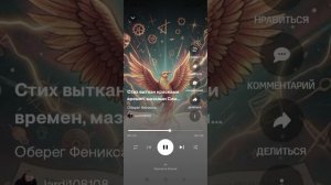 Очерках в стихах «Оберег Феникса» к рок-балладе.