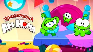 Приключения АМ НЯМА Мультфильм игра | Сборник мультиков Ам Ням | Мультики про Ам Няма смотреть