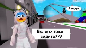 😱ЗА МНОЙ СЛЕДИТ МОНСТР 👁_🗨__Я В ШОКЕ😨#роблоксерша #robloxgames #brookhaven #monster