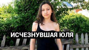 Истории без сахара: МЕНЯ УКРАЛ ЭТОТ УРОД У МЕНЯ ДВОЕ ДЕТЕЙ ОТ НЕГО ТАЙНА ИСЧЕЗНОВЕНИЯ ЮЛИИ САДЕКОВОЙ