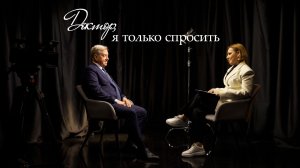 Подкаст «Доктор, я только спросить» с Петром Царьковым