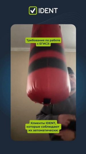 Для многих ЕГИСЗ — головная боль. Для клиентов IDENT — понятный процесс ✅