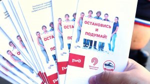 (12+) Пассажирам Мытищ напомнили правила безопасности на железной дороге
