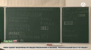 Сегодня российские школьники сдают ЕГЭ по обществознанию и физике