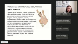 07.05.2026 Современные технологии оказания первой помощи при неотложных состояниях