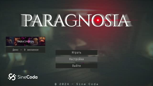 Paragnosia