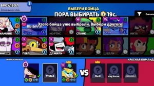 новый бравлер!
