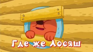 Смешарики. Ягода малинка