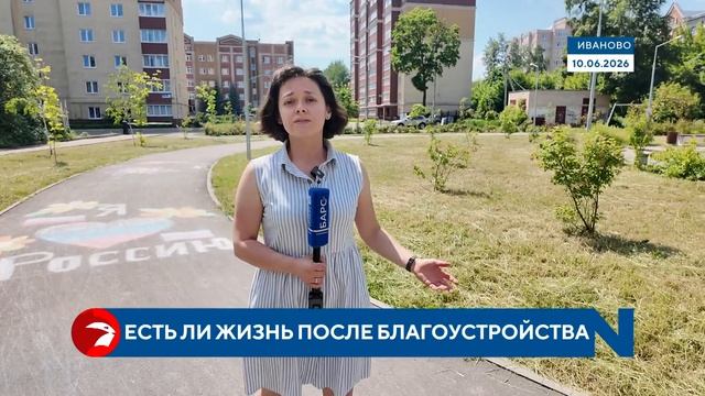 «Местные инициативы»: как в Иванове поддерживают территории после благоустройства смотреть онлайн