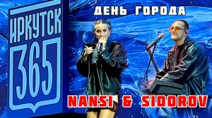 День города. Группа NANSI & SIDOROV. Иркутск 07.06.2026