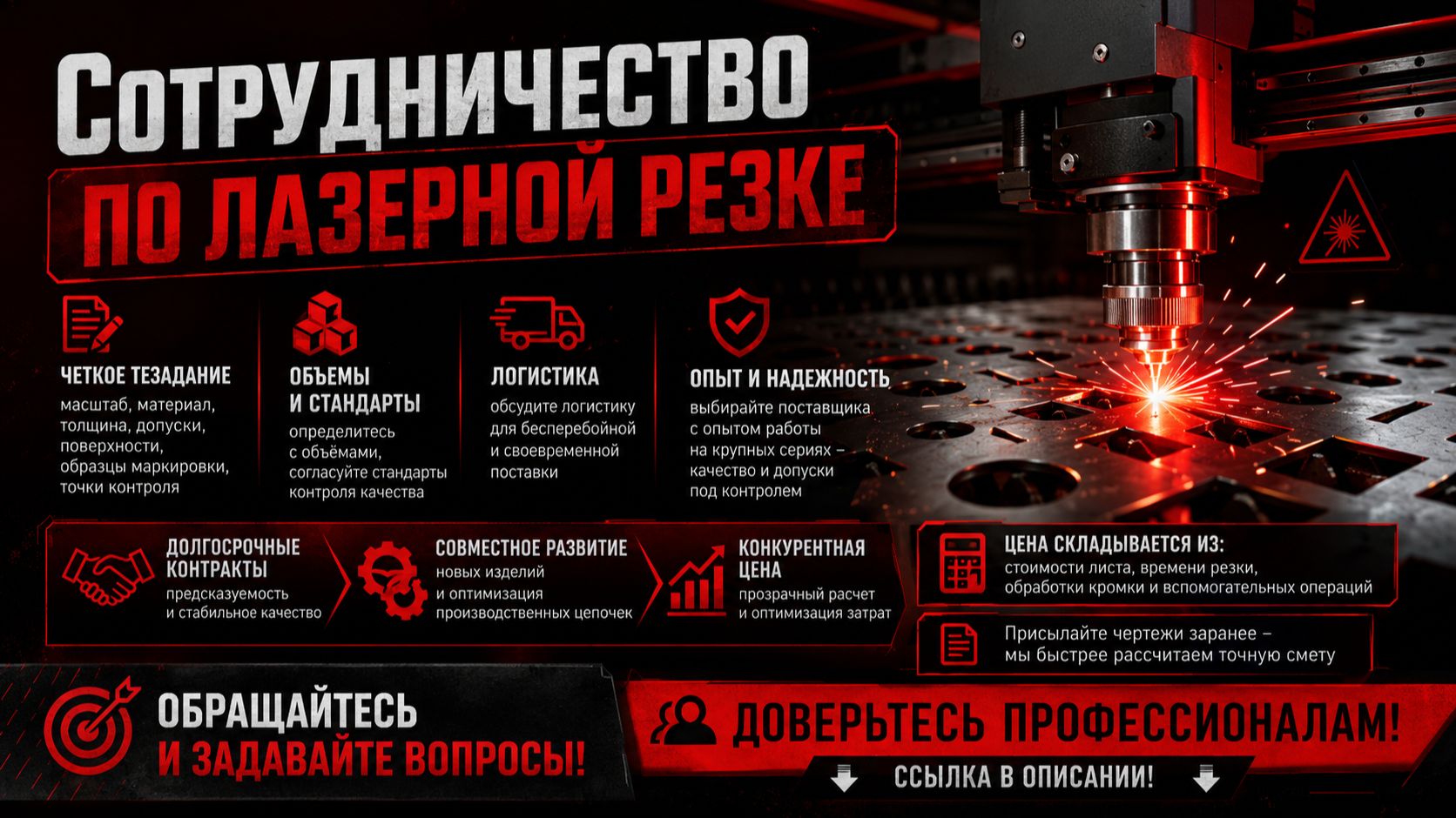 Изготовление и ремонт промышленного оборудования