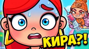 КИРА ЗАБЫЛА ВСЁ! Это конец?