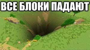 На пределе возможностей Майнкрафт