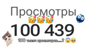 Оааоаооаоао спасибо🥹😱🥳...
