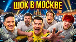 Баста, Роналду в Москве и Масленников — Кто Создал Самый Громкий Инфоповод?