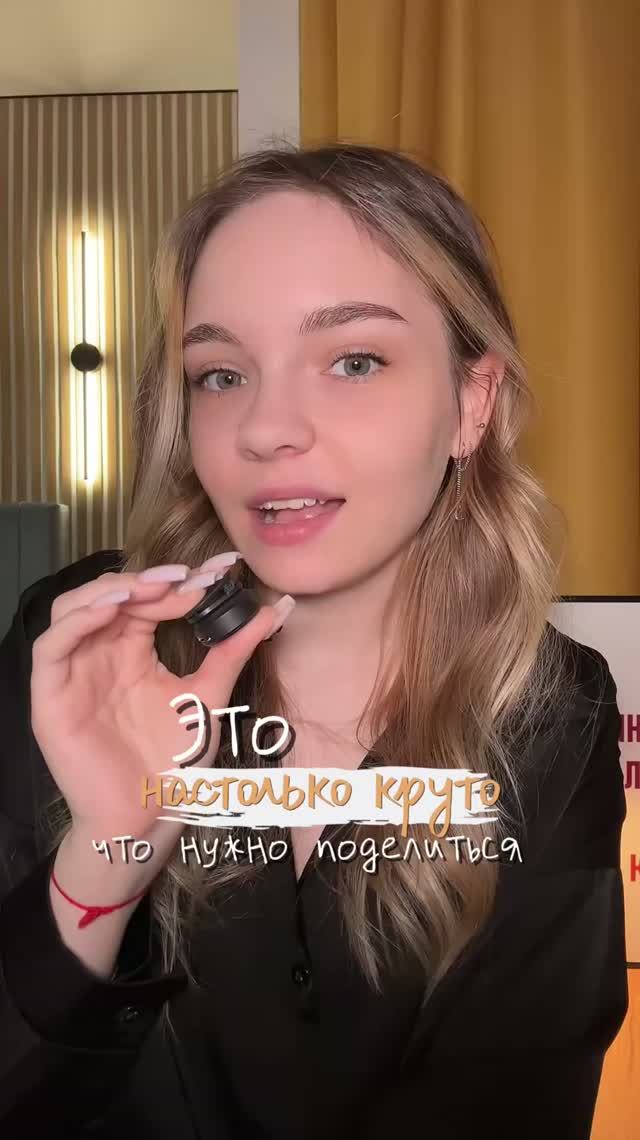 Расскажи об этом своей маме и всем своим подругам 🌿