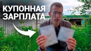инвестирую 15 месяцев на фондовом рынке РФ: какой купонный доход я получаю?
