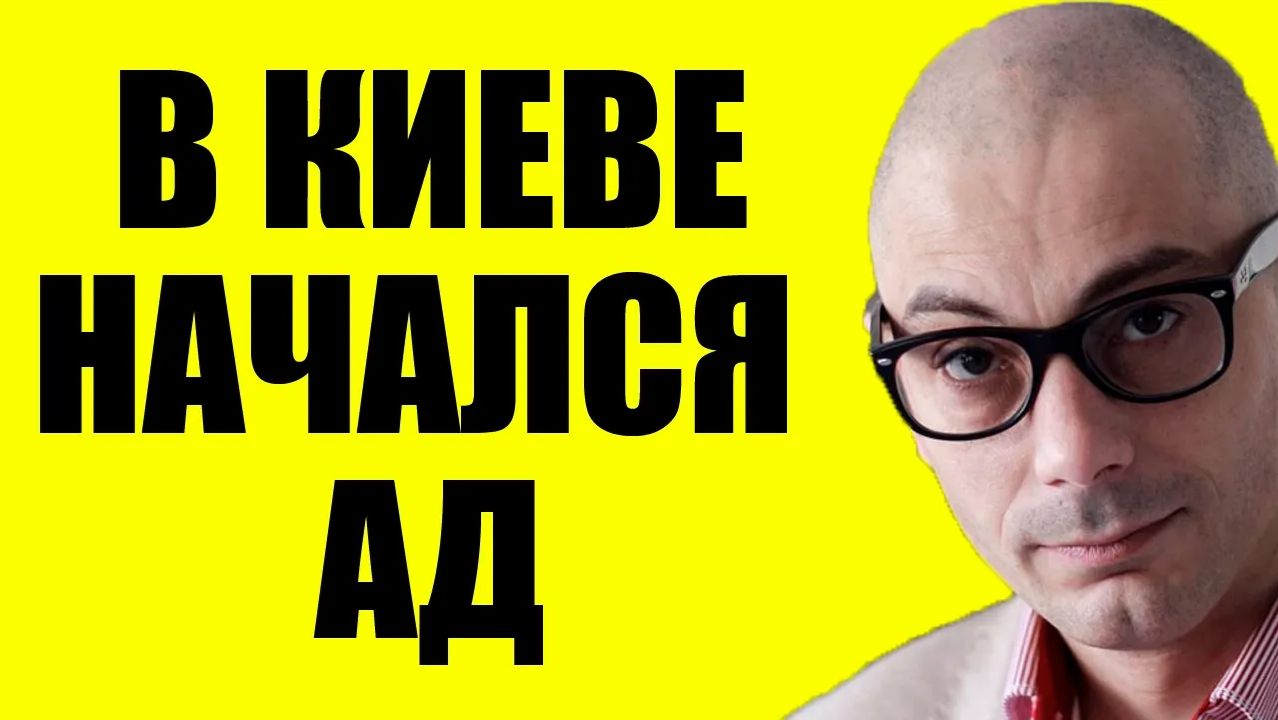 Гаспарян 11.06.2026 - И это только начало смотреть онлайн