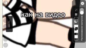 как делать фон в гаче?