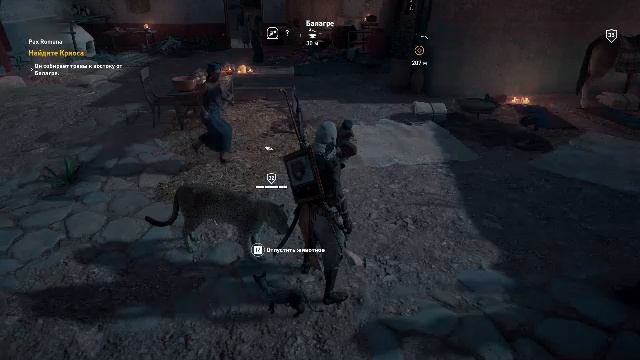 Assassin's Creed. Origins. Стрим. Барсик-предатель