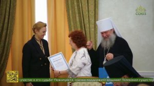 В 21-й раз в нашей стране проводится конкурс «За нравственный подвиг учителя»