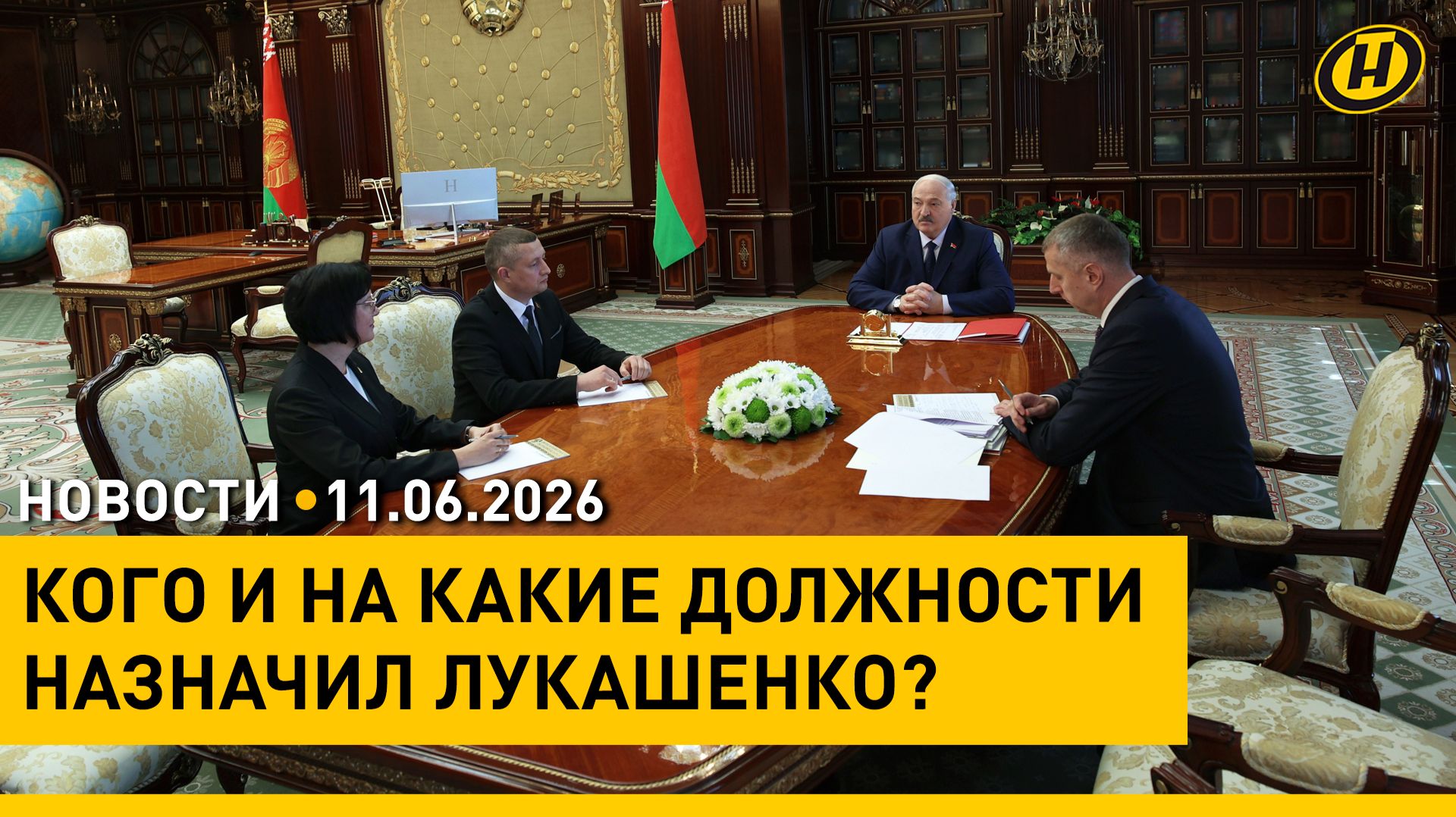 Кадровый день у Президента / Акция ко Всемирному дню доноров / Антимигрантские протесты в Белфасте